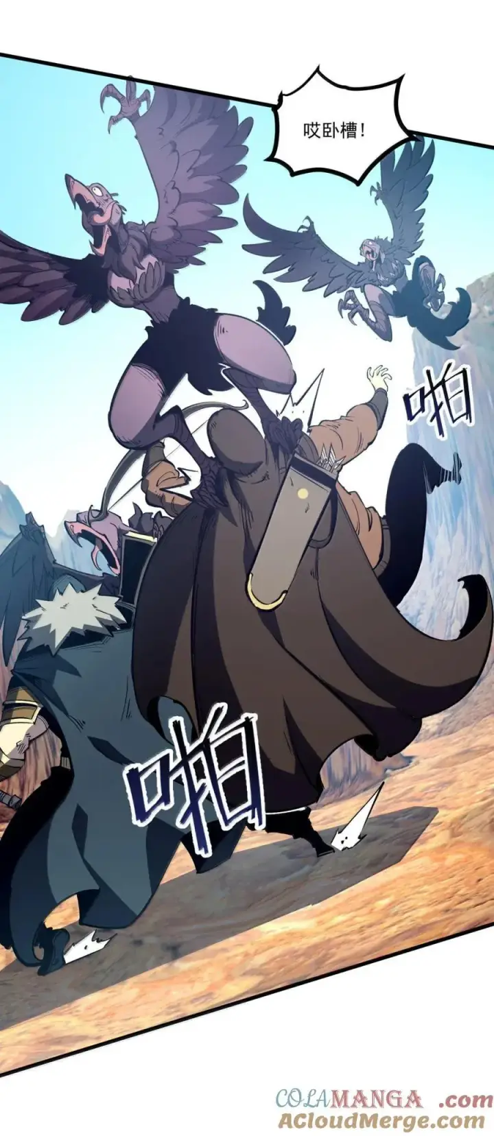 漫画《我靠捡垃圾上王者》52 初次A级任务！第25张图