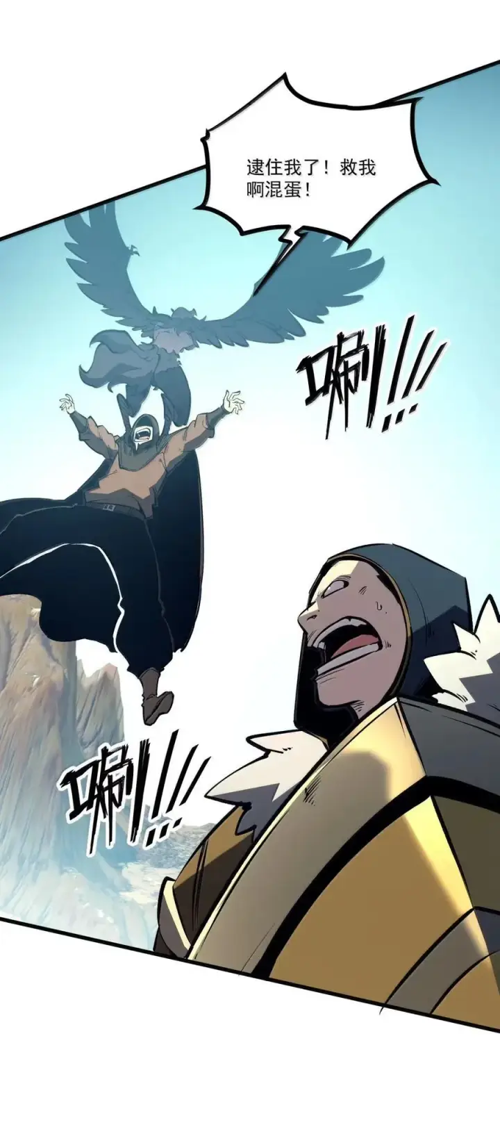 漫画《我靠捡垃圾上王者》52 初次A级任务！第26张图