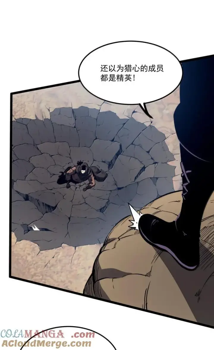 漫画《我靠捡垃圾上王者》52 初次A级任务！第31张图