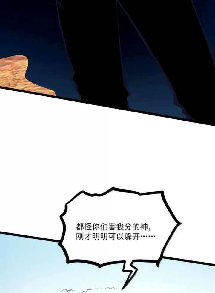 漫画《我靠捡垃圾上王者》52 初次A级任务！第33张图