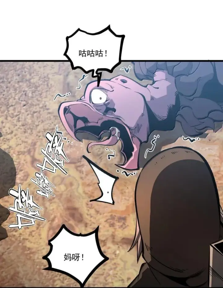 漫画《我靠捡垃圾上王者》52 初次A级任务！第45张图