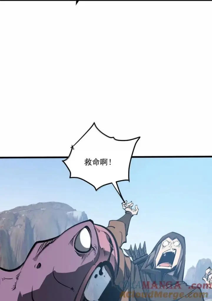 漫画《我靠捡垃圾上王者》52 初次A级任务！第46张图