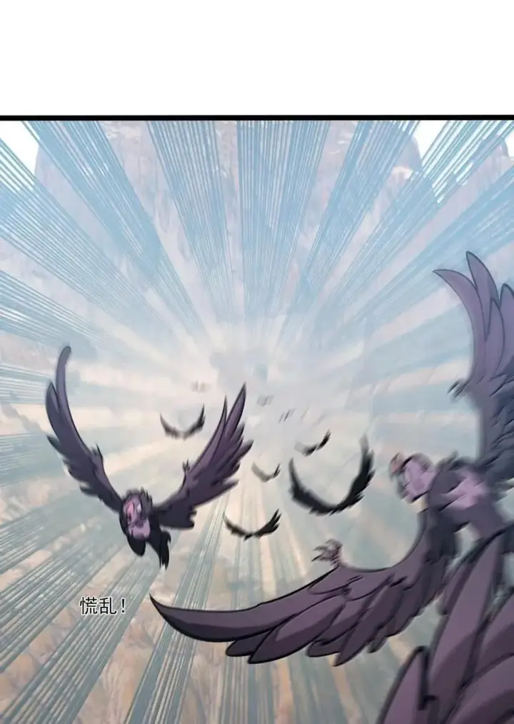 漫画《我靠捡垃圾上王者》52 初次A级任务！第54张图