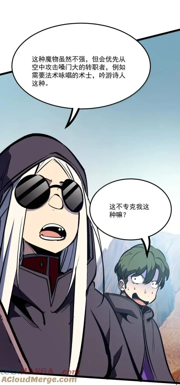 漫画《我靠捡垃圾上王者》52 初次A级任务！第58张图