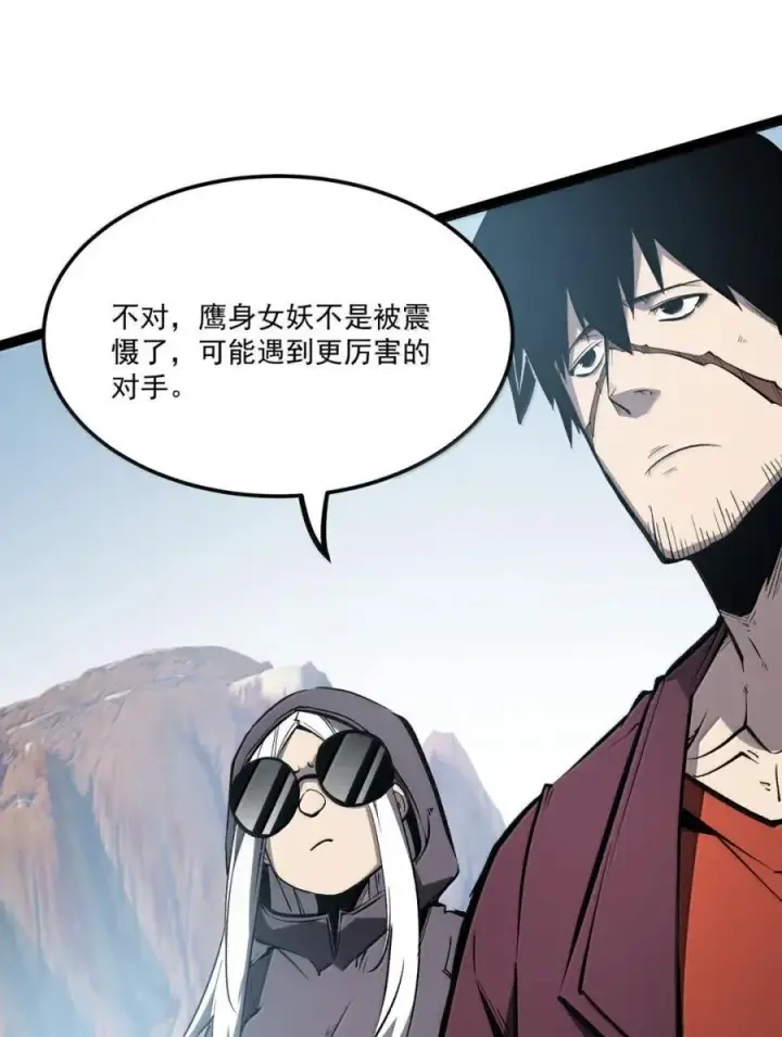 漫画《我靠捡垃圾上王者》52 初次A级任务！第63张图