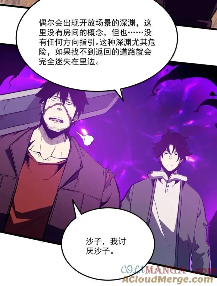漫画《我靠捡垃圾上王者》52 初次A级任务！第7张图