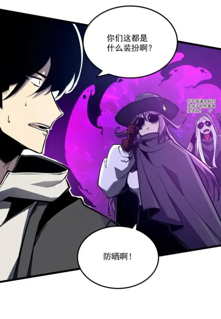 漫画《我靠捡垃圾上王者》52 初次A级任务！第8张图