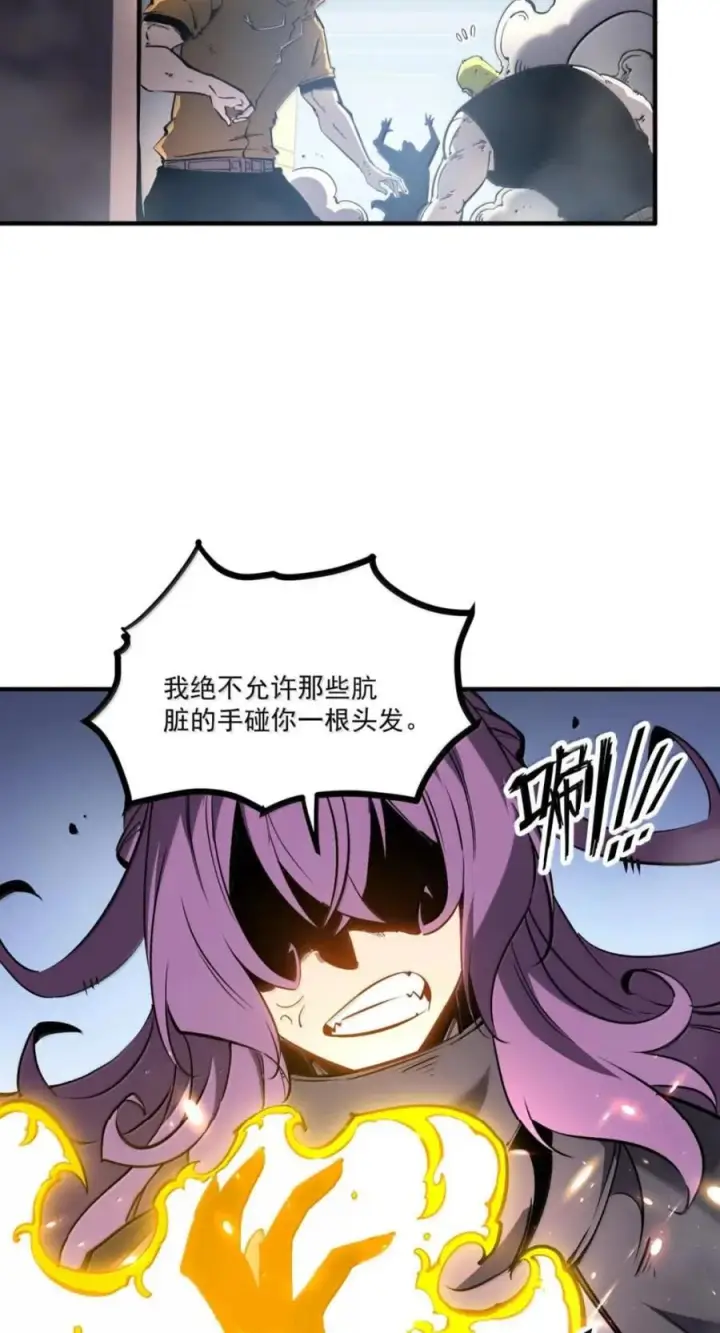 漫画《我靠捡垃圾上王者》75 粉碎了，小小意外第11张图