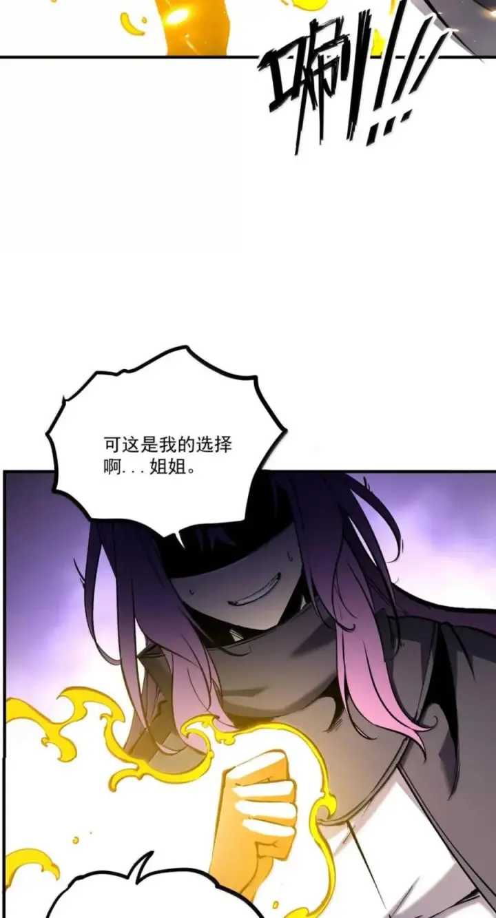 漫画《我靠捡垃圾上王者》75 粉碎了，小小意外第12张图