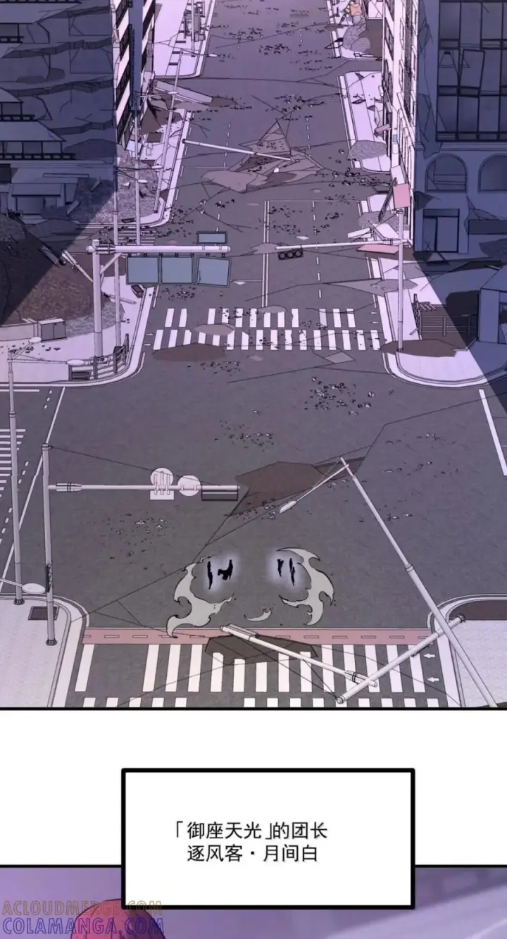 漫画《我靠捡垃圾上王者》75 粉碎了，小小意外第16张图