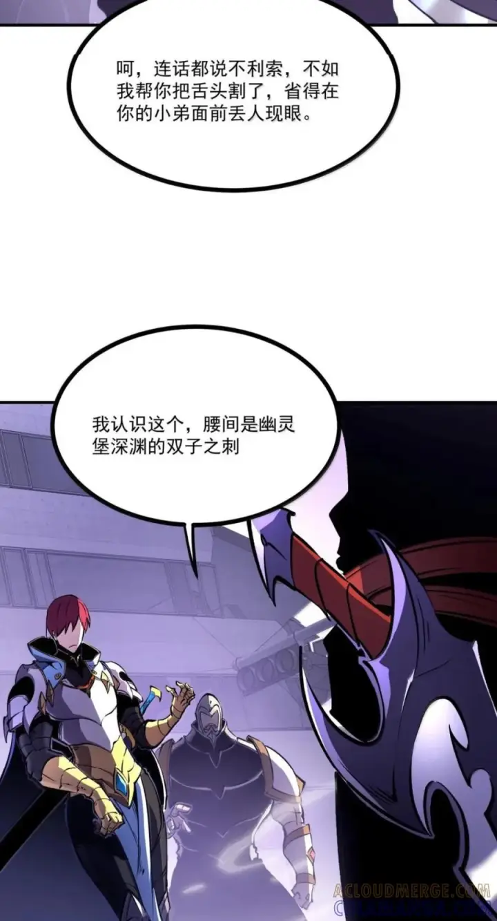 漫画《我靠捡垃圾上王者》75 粉碎了，小小意外第19张图