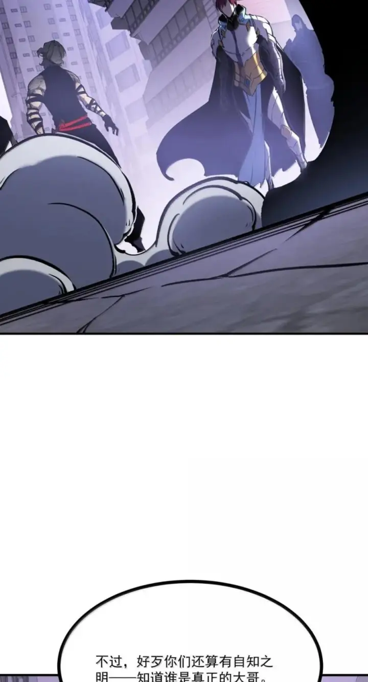 漫画《我靠捡垃圾上王者》75 粉碎了，小小意外第24张图