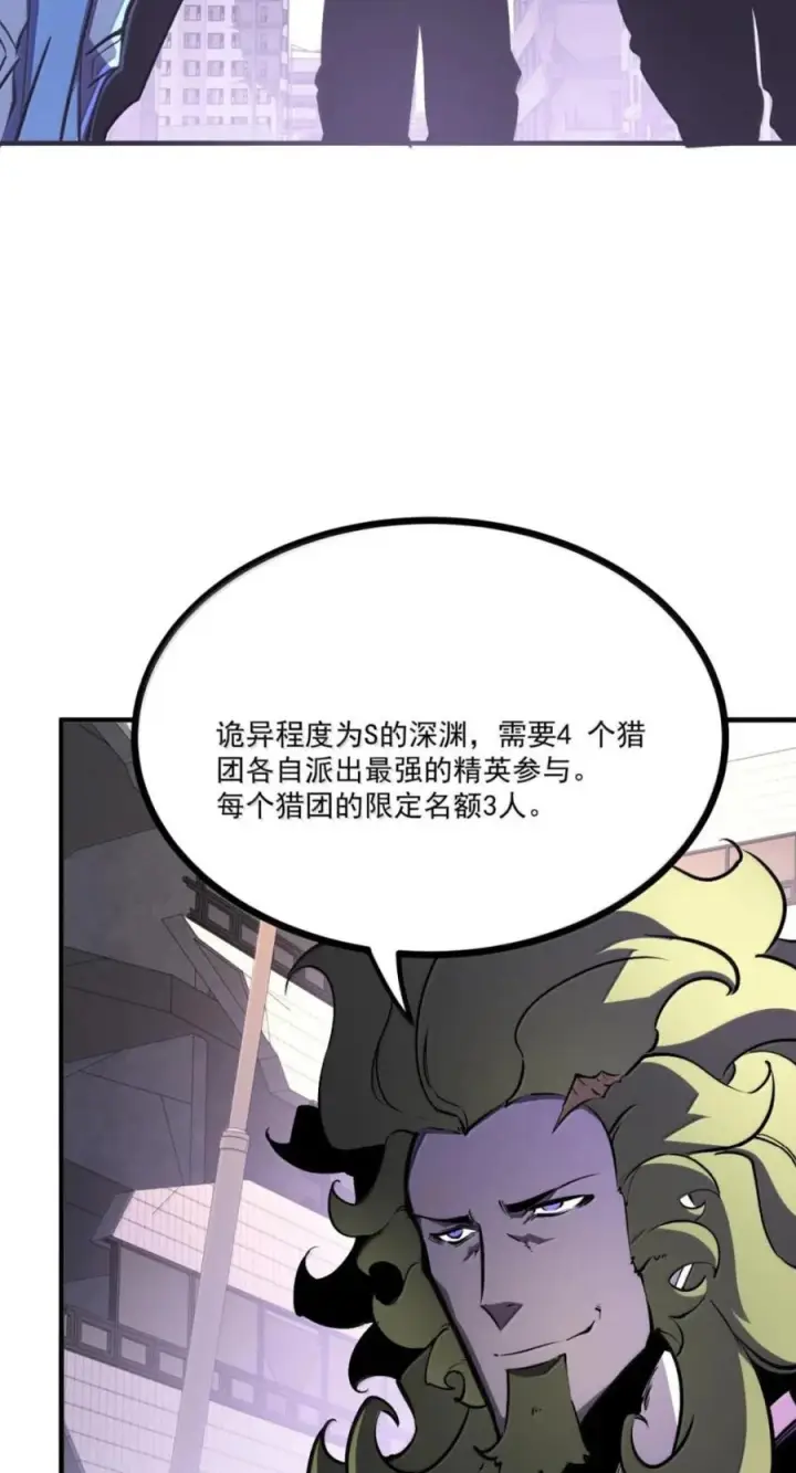 漫画《我靠捡垃圾上王者》75 粉碎了，小小意外第27张图