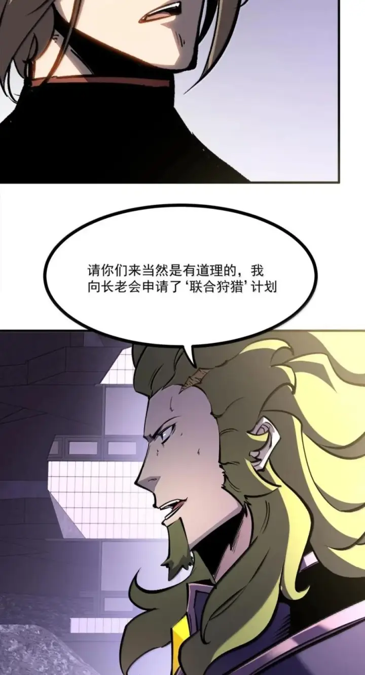 漫画《我靠捡垃圾上王者》75 粉碎了，小小意外第29张图