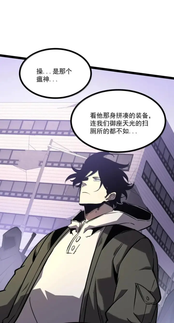 漫画《我靠捡垃圾上王者》75 粉碎了，小小意外第36张图