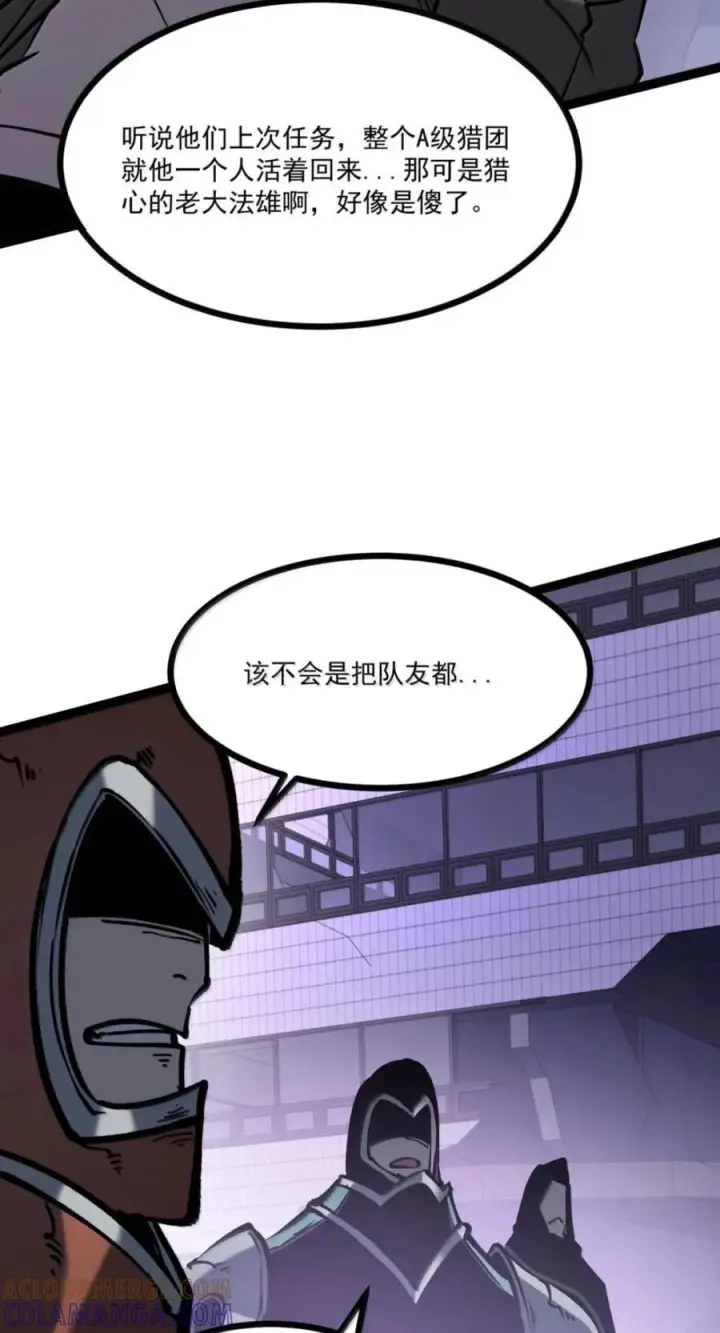 漫画《我靠捡垃圾上王者》75 粉碎了，小小意外第37张图
