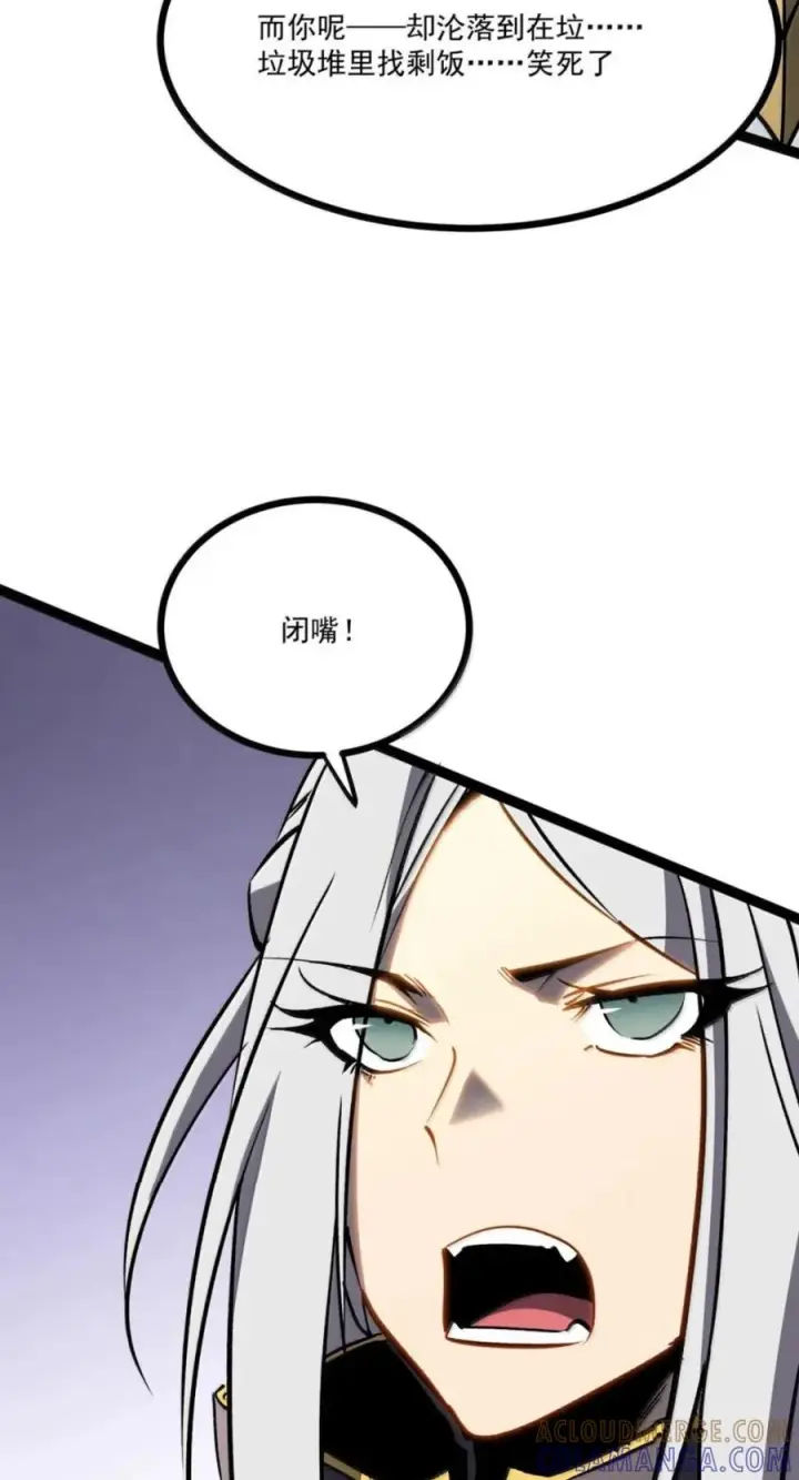 漫画《我靠捡垃圾上王者》75 粉碎了，小小意外第46张图
