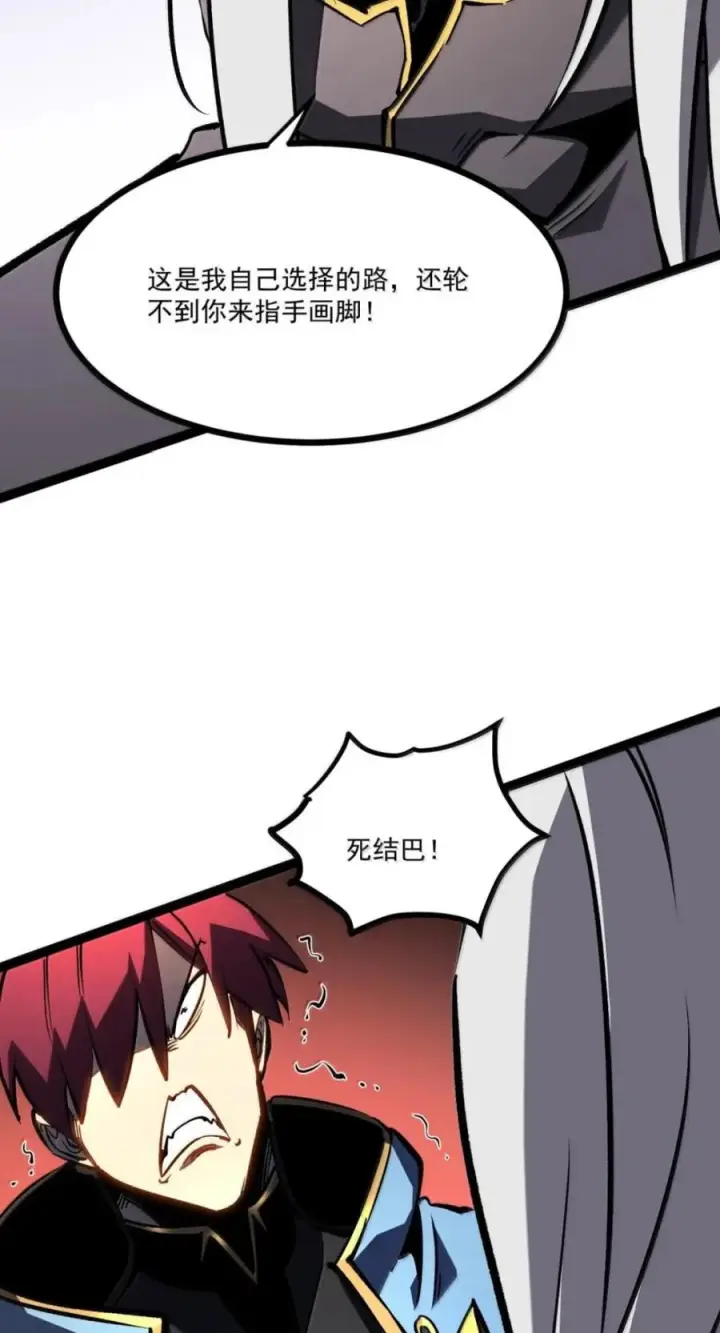 漫画《我靠捡垃圾上王者》75 粉碎了，小小意外第47张图