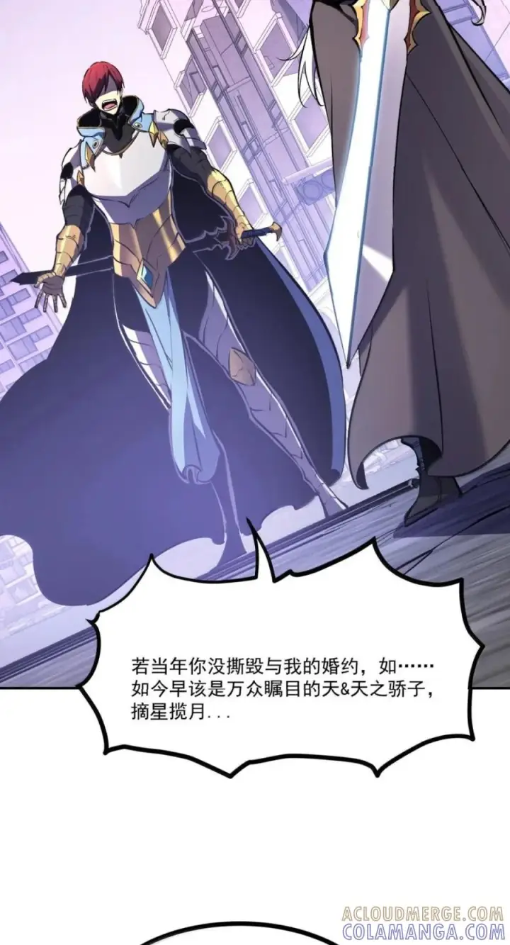 漫画《我靠捡垃圾上王者》75 粉碎了，小小意外第49张图