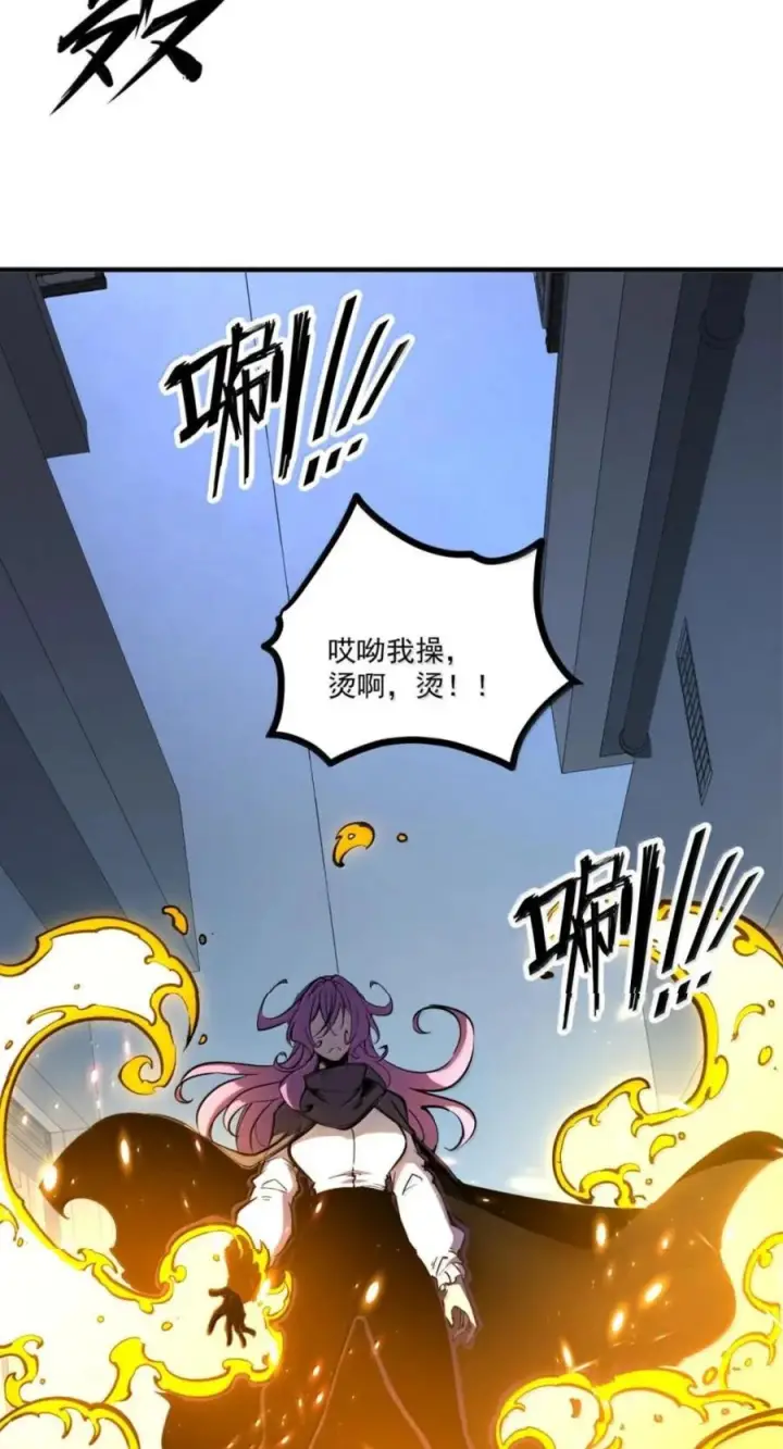 漫画《我靠捡垃圾上王者》75 粉碎了，小小意外第5张图