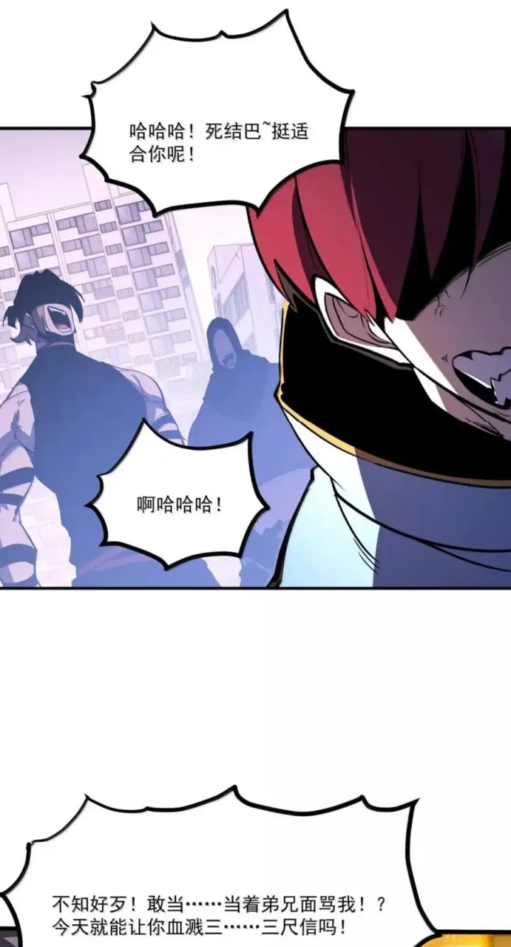 漫画《我靠捡垃圾上王者》75 粉碎了，小小意外第51张图