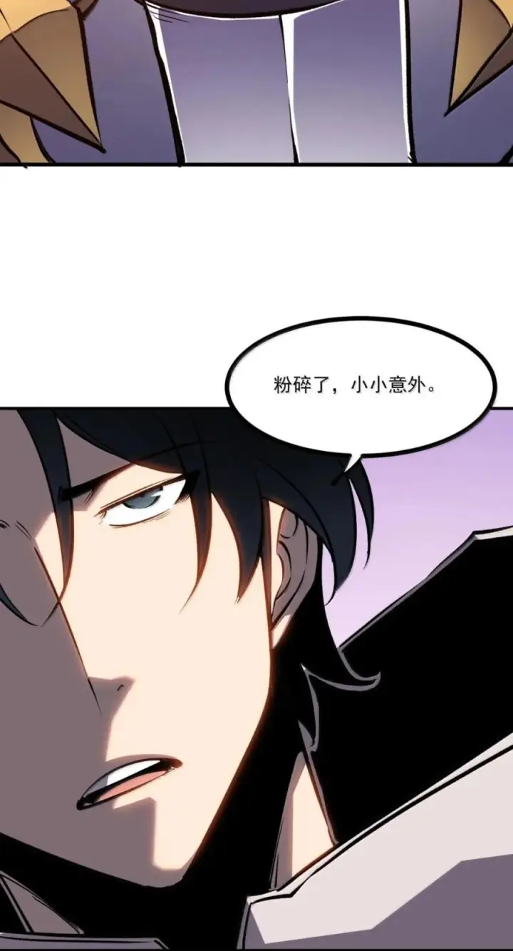 漫画《我靠捡垃圾上王者》75 粉碎了，小小意外第56张图