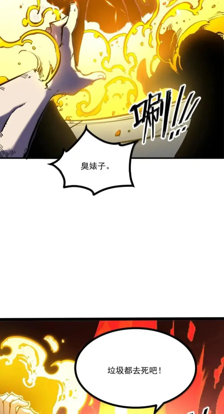 漫画《我靠捡垃圾上王者》75 粉碎了，小小意外第6张图