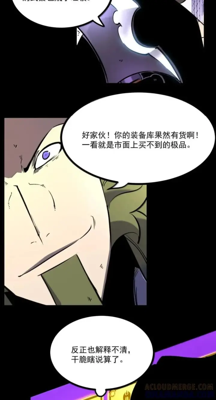 漫画《我靠捡垃圾上王者》76 教堂，门之钥第13张图