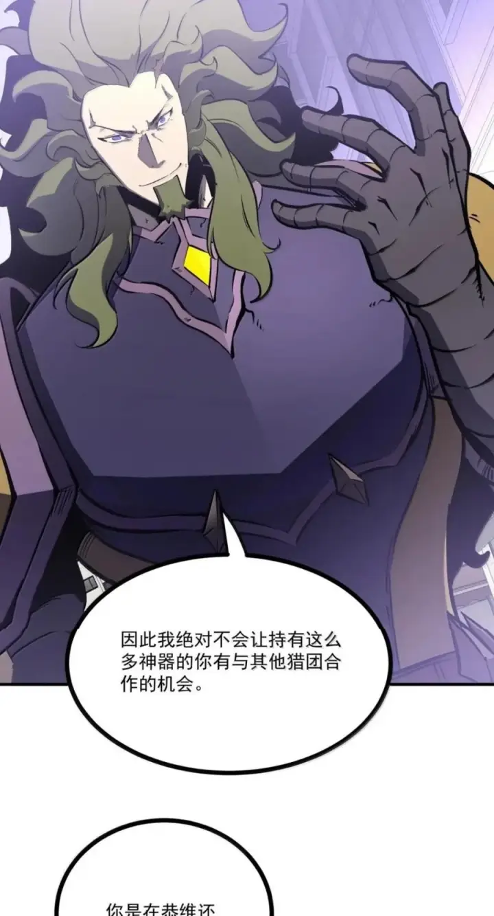 漫画《我靠捡垃圾上王者》76 教堂，门之钥第18张图