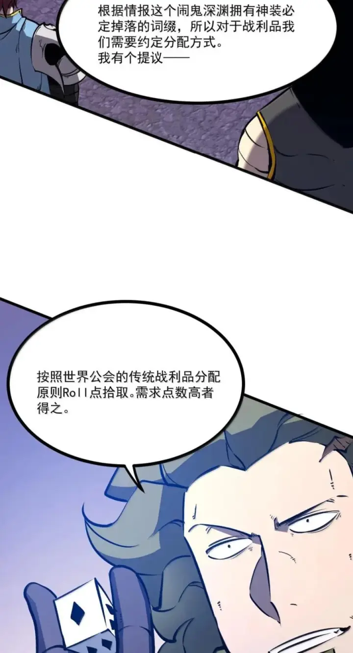 漫画《我靠捡垃圾上王者》76 教堂，门之钥第24张图