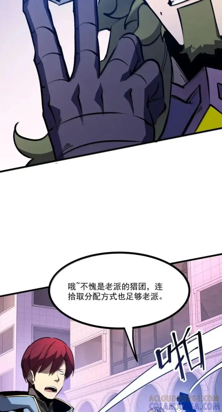 漫画《我靠捡垃圾上王者》76 教堂，门之钥第25张图