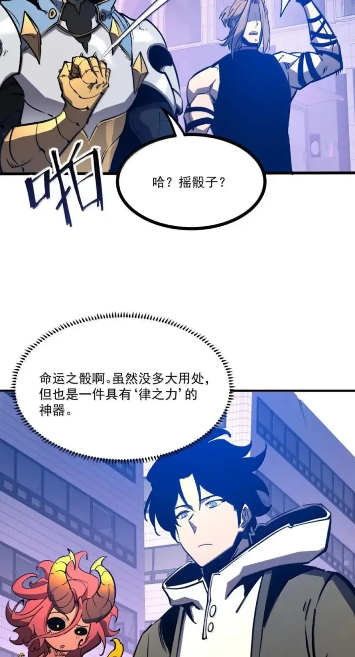 漫画《我靠捡垃圾上王者》76 教堂，门之钥第26张图