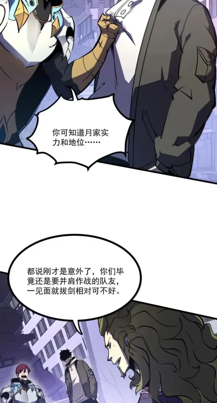 漫画《我靠捡垃圾上王者》76 教堂，门之钥第3张图