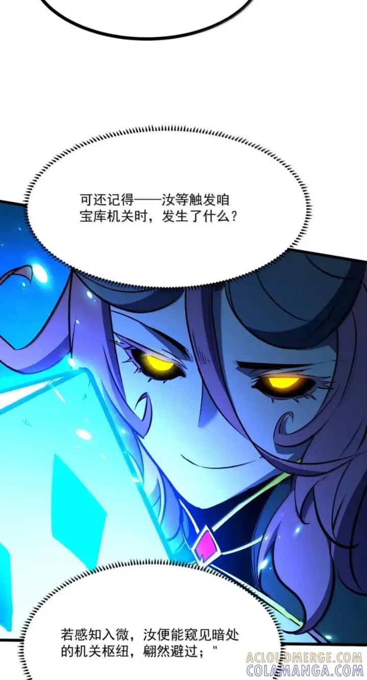 漫画《我靠捡垃圾上王者》76 教堂，门之钥第31张图