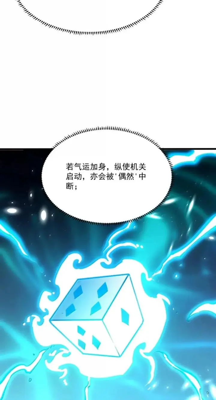 漫画《我靠捡垃圾上王者》76 教堂，门之钥第32张图