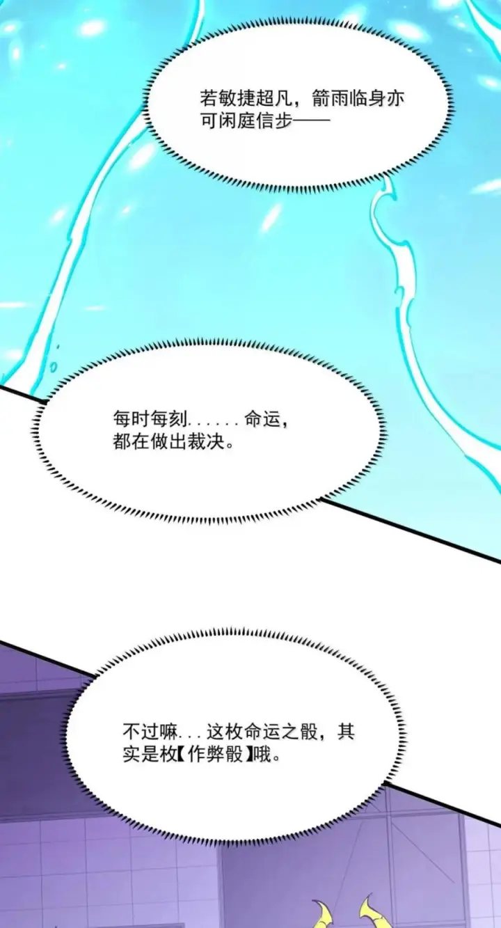漫画《我靠捡垃圾上王者》76 教堂，门之钥第33张图
