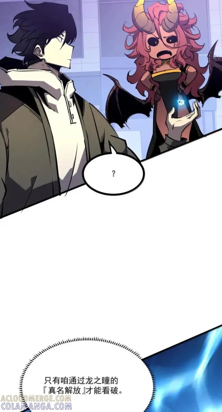 漫画《我靠捡垃圾上王者》76 教堂，门之钥第34张图