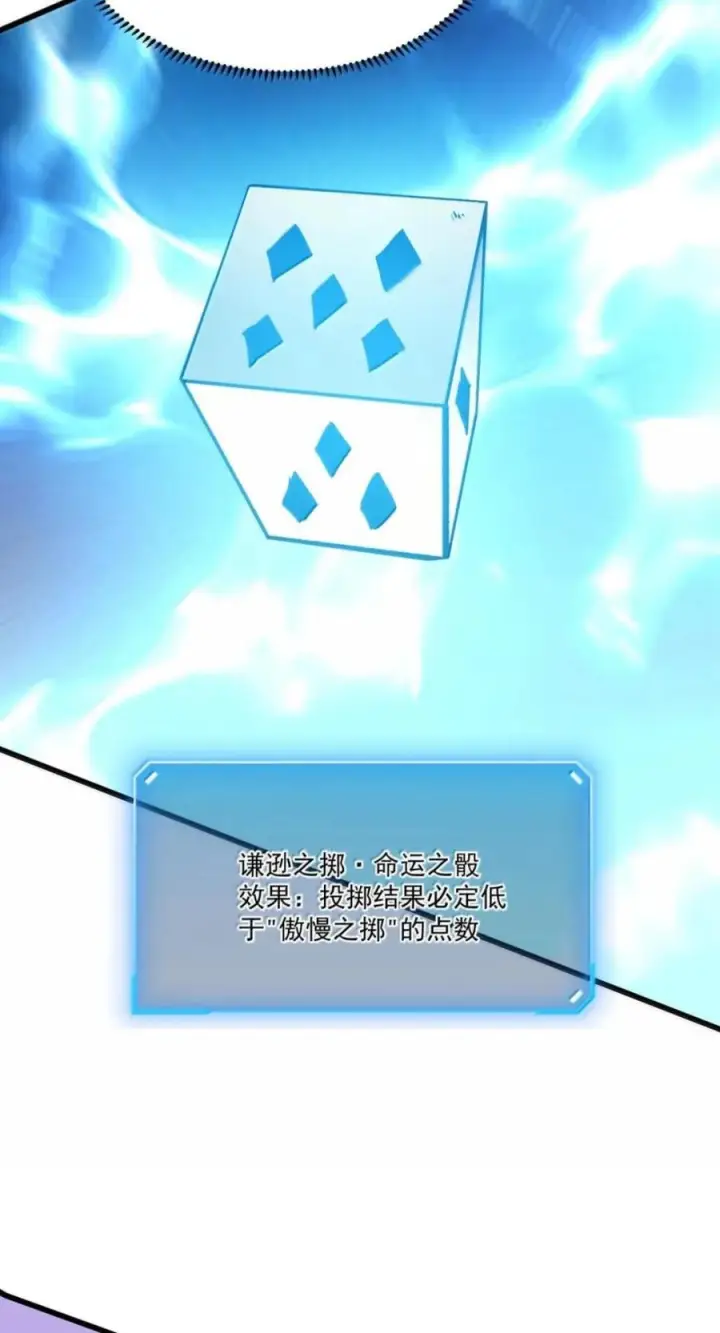 漫画《我靠捡垃圾上王者》76 教堂，门之钥第35张图