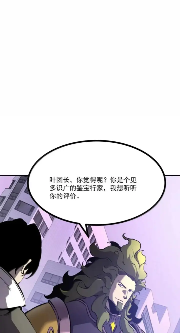 漫画《我靠捡垃圾上王者》76 教堂，门之钥第38张图