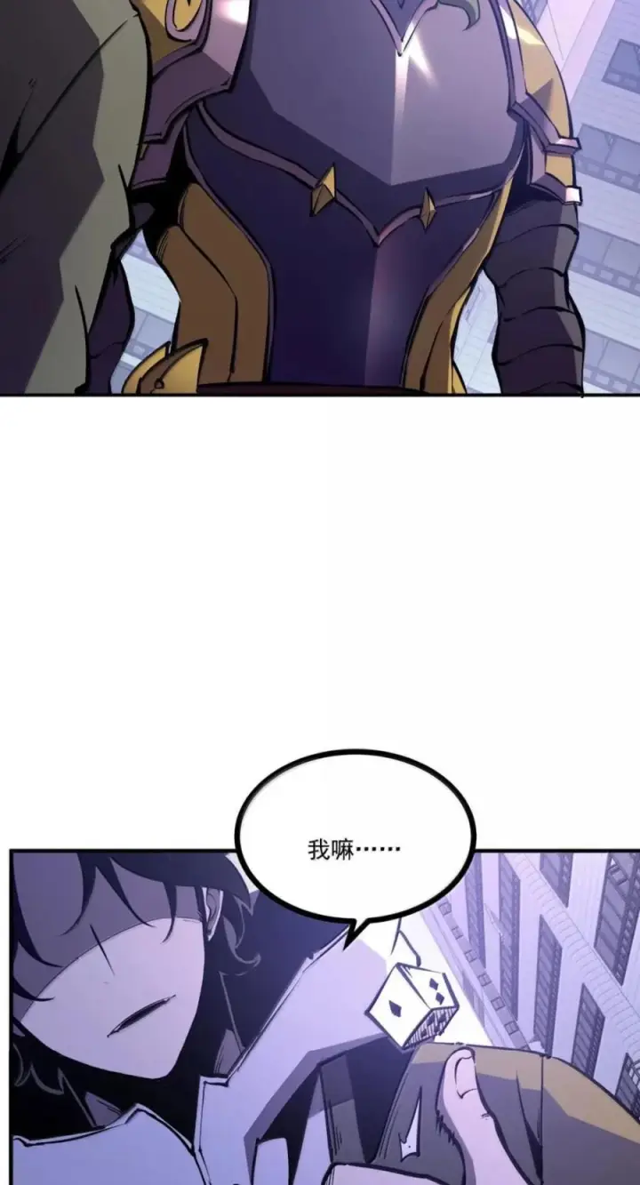 漫画《我靠捡垃圾上王者》76 教堂，门之钥第39张图