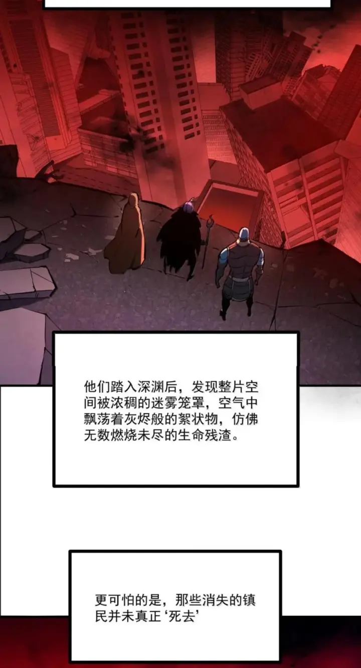 漫画《我靠捡垃圾上王者》76 教堂，门之钥第44张图