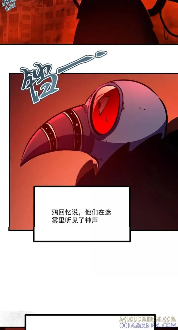 漫画《我靠捡垃圾上王者》76 教堂，门之钥第49张图