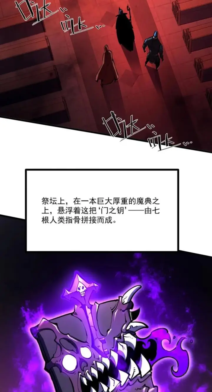 漫画《我靠捡垃圾上王者》76 教堂，门之钥第53张图