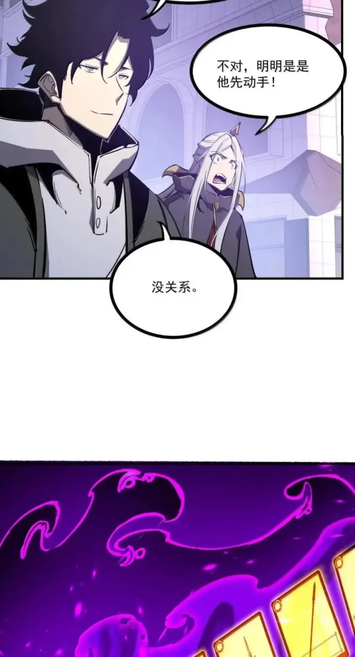 漫画《我靠捡垃圾上王者》76 教堂，门之钥第6张图