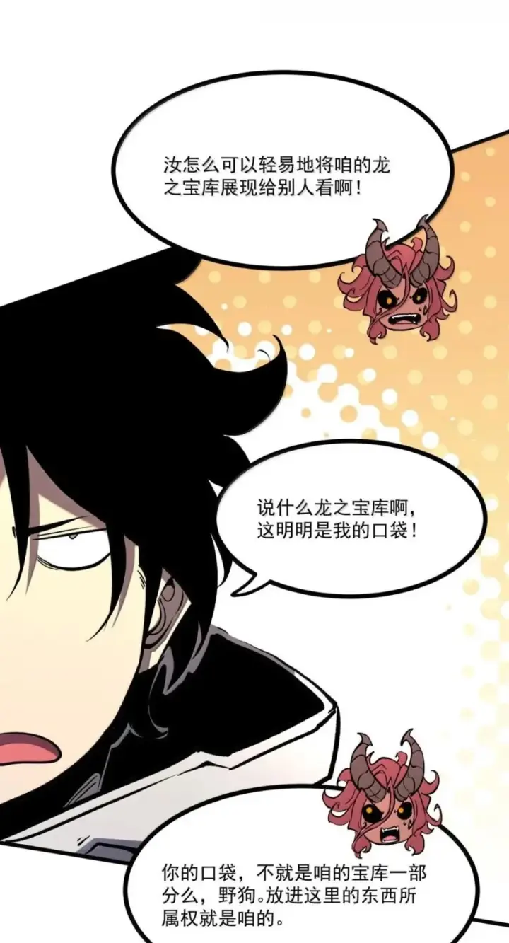 漫画《我靠捡垃圾上王者》76 教堂，门之钥第9张图