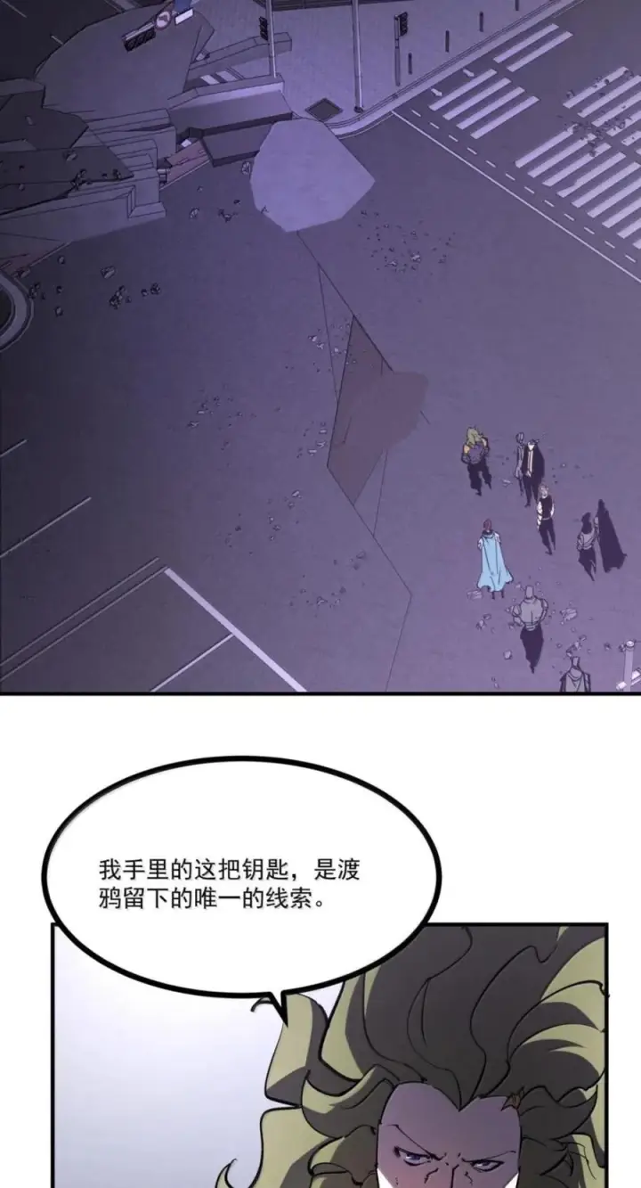 漫画《我靠捡垃圾上王者》77 进攻·深渊之门第12张图
