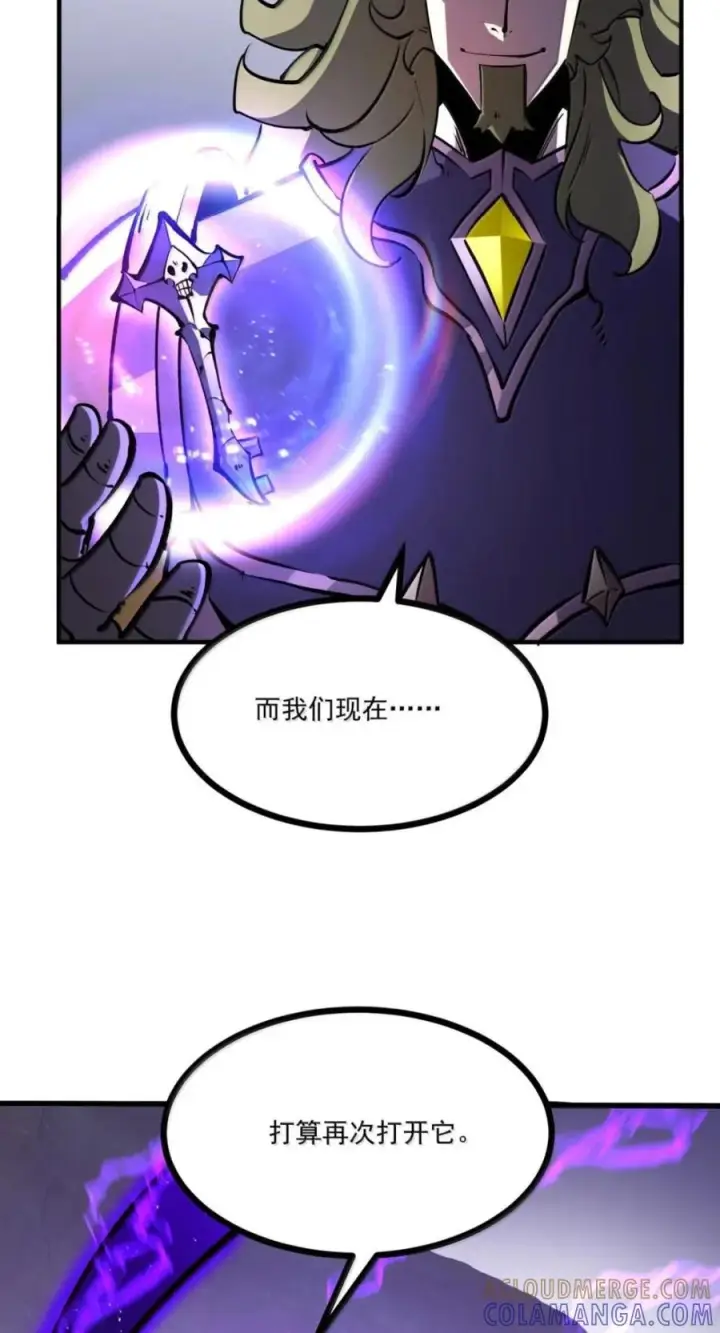 漫画《我靠捡垃圾上王者》77 进攻·深渊之门第13张图