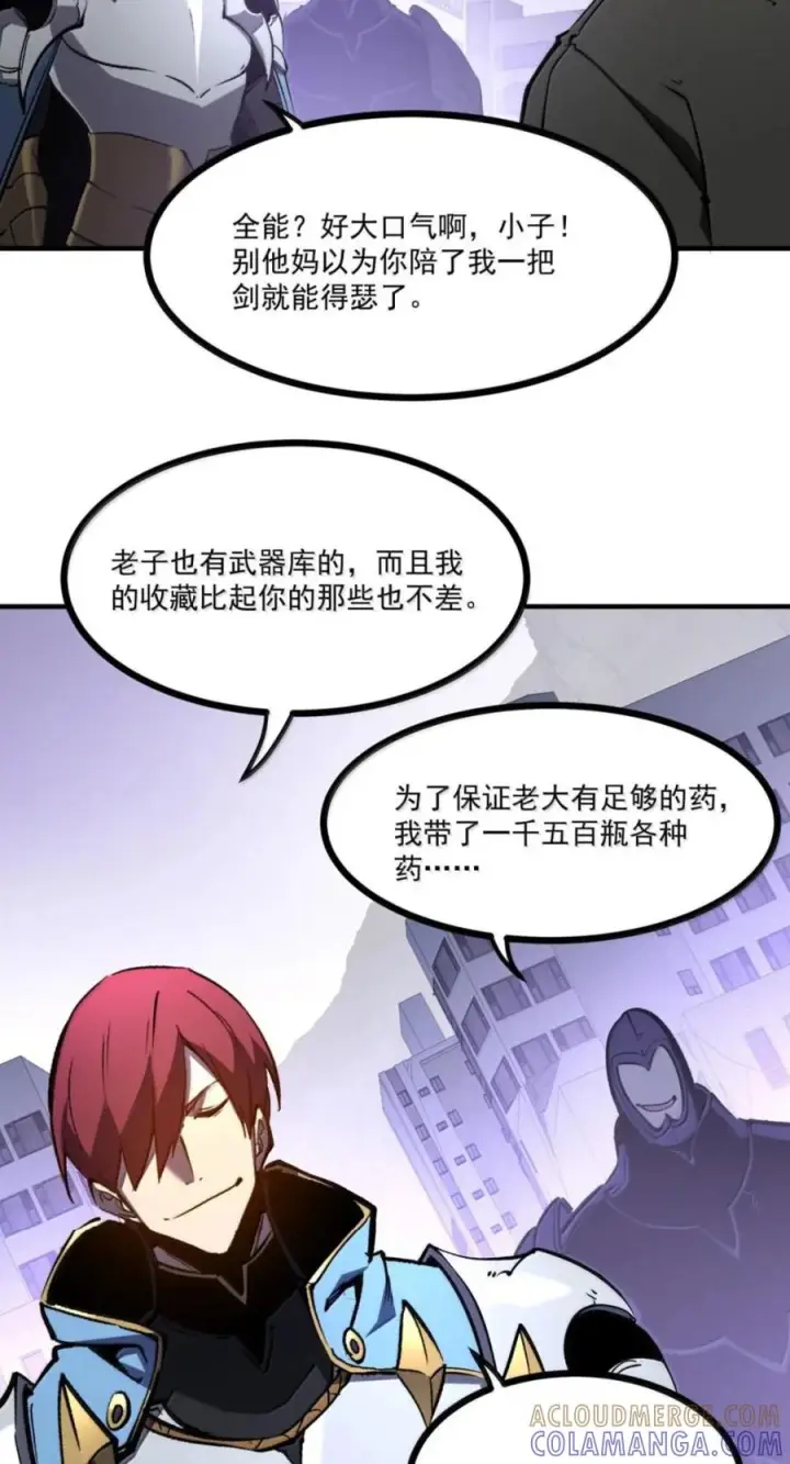 漫画《我靠捡垃圾上王者》77 进攻·深渊之门第22张图