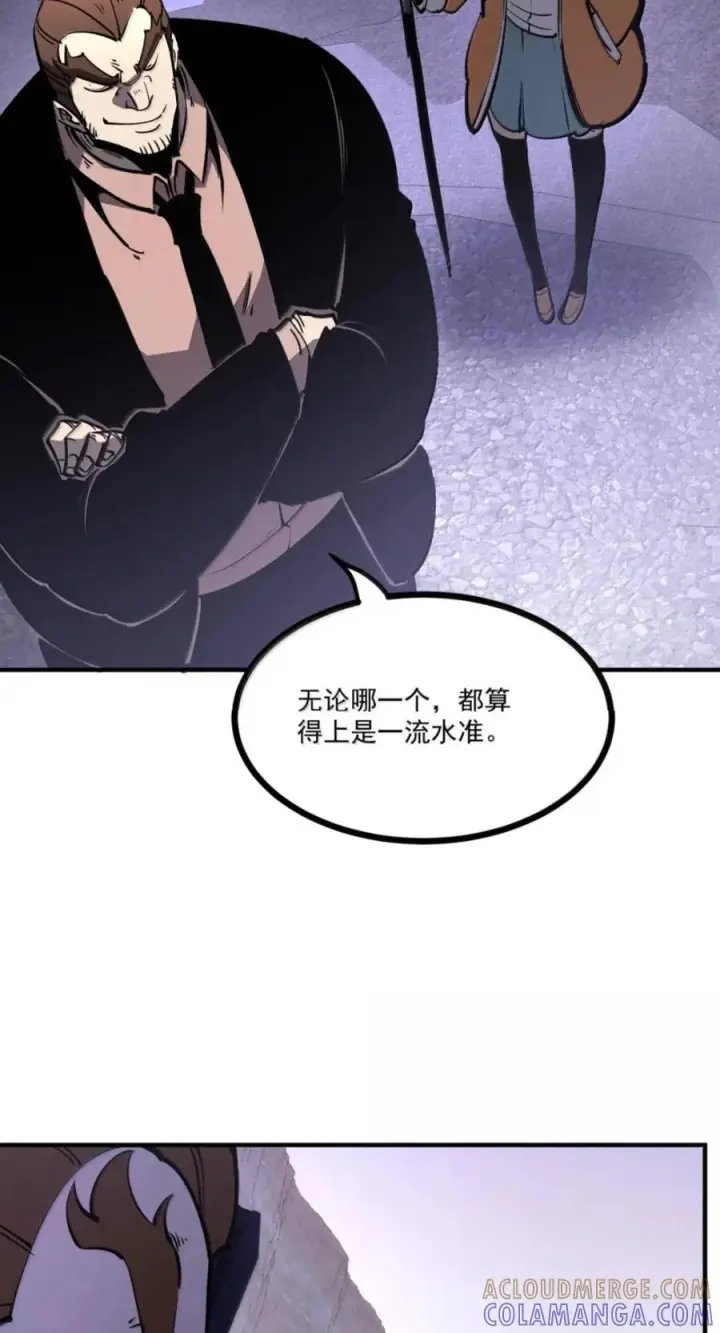 漫画《我靠捡垃圾上王者》77 进攻·深渊之门第25张图