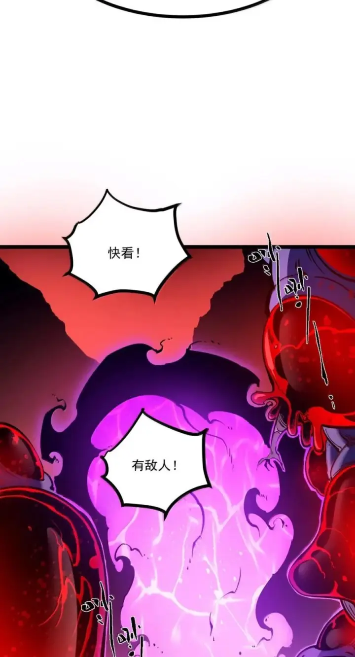 漫画《我靠捡垃圾上王者》77 进攻·深渊之门第42张图